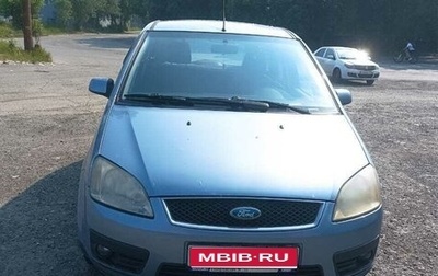 Ford C-MAX I рестайлинг, 2004 год, 375 000 рублей, 1 фотография
