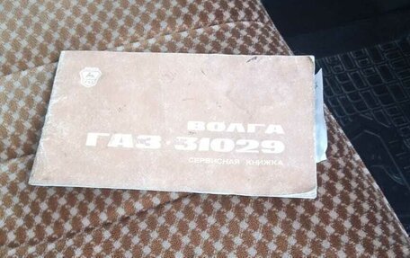ГАЗ 31029 «Волга», 1997 год, 130 000 рублей, 1 фотография