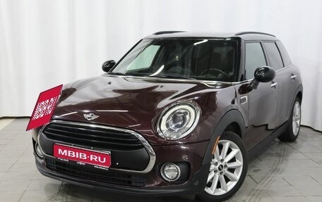 MINI Clubman, 2016 год, 1 370 000 рублей, 1 фотография
