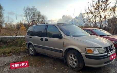 Opel Sintra, 1999 год, 200 000 рублей, 1 фотография