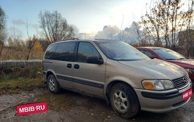 Opel Sintra, 1999 год, 200 000 рублей, 1 фотография