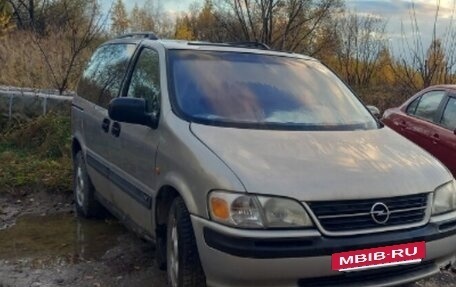 Opel Sintra, 1999 год, 200 000 рублей, 12 фотография