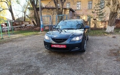 Mazda 3, 2008 год, 574 000 рублей, 1 фотография
