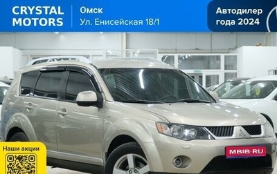 Mitsubishi Outlander III рестайлинг 3, 2008 год, 1 099 000 рублей, 1 фотография