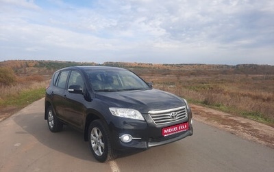 Toyota RAV4, 2011 год, 1 259 999 рублей, 1 фотография