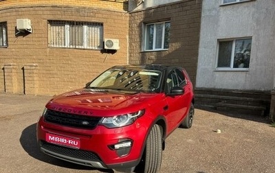 Land Rover Discovery Sport I рестайлинг, 2017 год, 2 050 000 рублей, 1 фотография