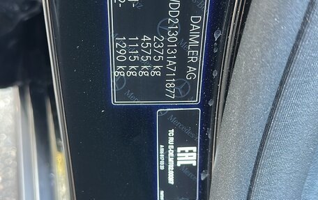 Mercedes-Benz E-Класс, 2019 год, 1 650 000 рублей, 15 фотография