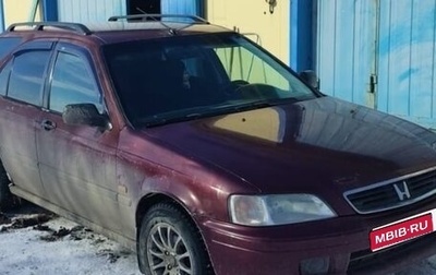 Honda Civic VII, 1998 год, 240 000 рублей, 1 фотография