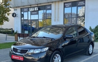 KIA Cerato III, 2012 год, 845 000 рублей, 1 фотография