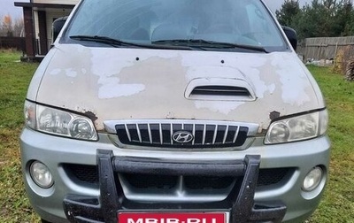 Hyundai Starex I рестайлинг, 2000 год, 408 000 рублей, 1 фотография