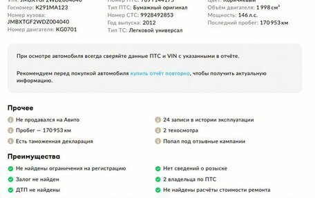 Mitsubishi Outlander III рестайлинг 3, 2012 год, 1 590 000 рублей, 19 фотография