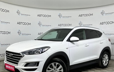 Hyundai Tucson III, 2020 год, 2 089 000 рублей, 1 фотография