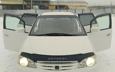 Honda Odyssey II, 2000 год, 750 000 рублей, 1 фотография