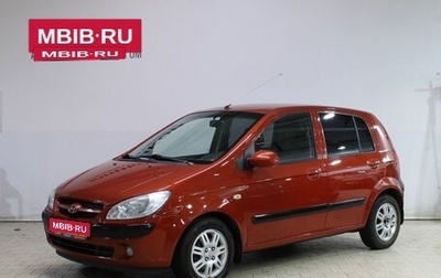 Hyundai Getz I рестайлинг, 2008 год, 519 000 рублей, 1 фотография