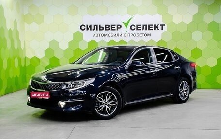KIA Optima IV, 2017 год, 1 950 000 рублей, 1 фотография