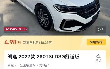 Volkswagen Lavida, 2022 год, 1 352 000 рублей, 2 фотография