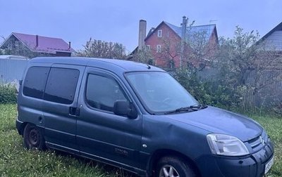 Citroen Berlingo II рестайлинг, 2006 год, 310 000 рублей, 1 фотография