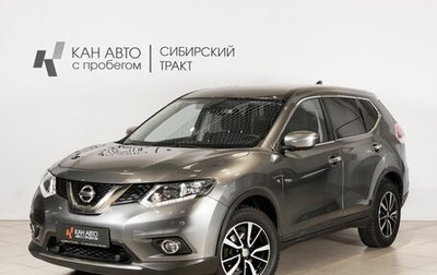 Nissan X-Trail, 2017 год, 1 896 300 рублей, 1 фотография