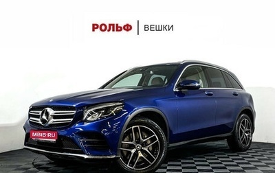 Mercedes-Benz GLC, 2018 год, 3 697 000 рублей, 1 фотография