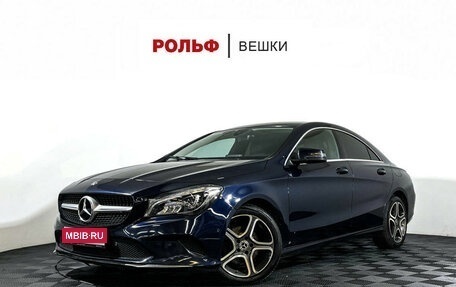 Mercedes-Benz CLA, 2017 год, 1 397 000 рублей, 1 фотография