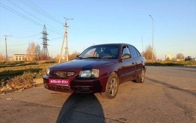 Hyundai Accent II, 2008 год, 320 000 рублей, 1 фотография