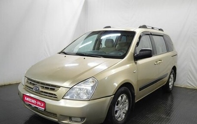 KIA Carnival III, 2007 год, 680 000 рублей, 1 фотография