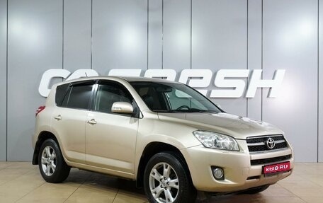 Toyota RAV4, 2010 год, 1 289 000 рублей, 1 фотография