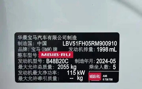 BMW 3 серия, 2024 год, 3 678 555 рублей, 18 фотография