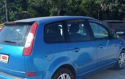 Ford C-MAX I рестайлинг, 2005 год, 655 000 рублей, 1 фотография