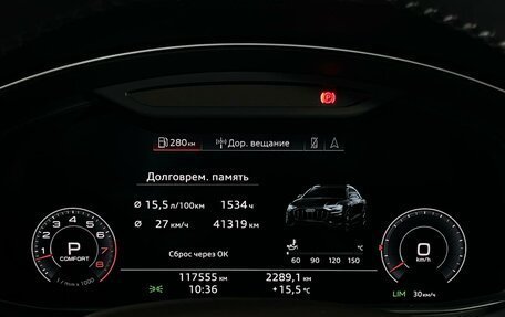 Audi Q8 I, 2019 год, 5 899 000 рублей, 18 фотография