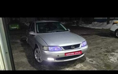 Opel Vectra B рестайлинг, 1999 год, 295 000 рублей, 1 фотография