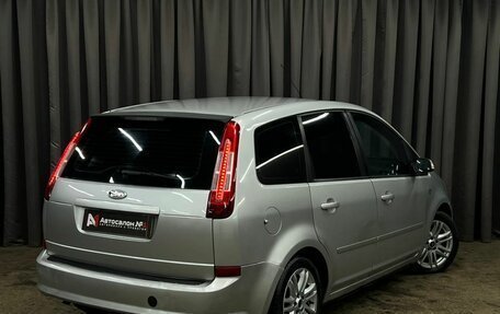 Ford C-MAX I рестайлинг, 2008 год, 469 900 рублей, 4 фотография