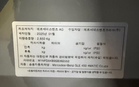 Mercedes-Benz GLE Coupe, 2025 год, 14 700 000 рублей, 33 фотография