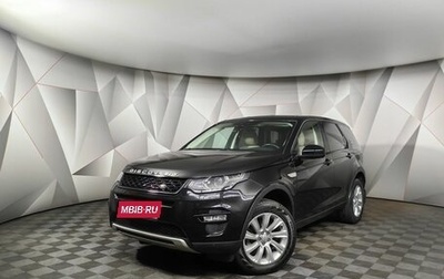 Land Rover Discovery Sport I рестайлинг, 2016 год, 3 097 000 рублей, 1 фотография