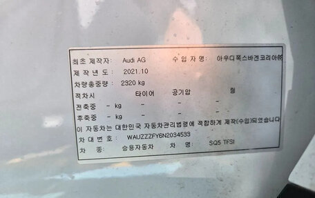 Audi SQ5, 2022 год, 4 850 000 рублей, 16 фотография