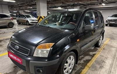 Ford Fusion I, 2007 год, 245 000 рублей, 1 фотография