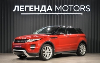 Land Rover Range Rover Evoque I, 2012 год, 1 690 000 рублей, 1 фотография