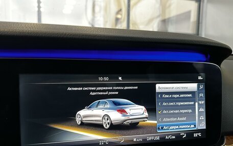 Mercedes-Benz E-Класс, 2016 год, 3 360 000 рублей, 15 фотография