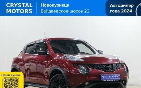 Nissan Juke II, 2015 год, 1 299 000 рублей, 2 фотография