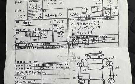 Nissan Note II рестайлинг, 2017 год, 850 000 рублей, 5 фотография