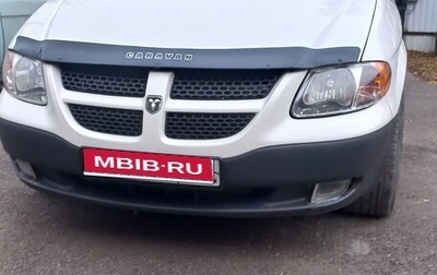 Dodge Caravan IV, 2003 год, 600 000 рублей, 1 фотография