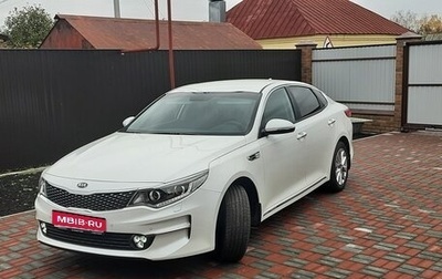 KIA Optima IV, 2018 год, 2 950 000 рублей, 1 фотография