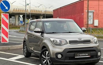 KIA Soul II рестайлинг, 2018 год, 1 349 000 рублей, 1 фотография