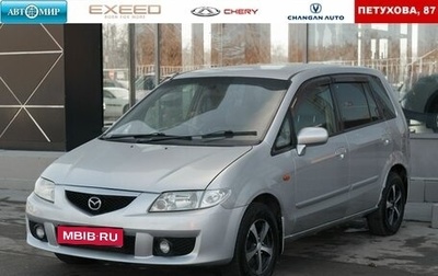 Mazda Premacy III, 2002 год, 375 000 рублей, 1 фотография