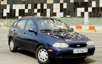 KIA Avella, 1999 год, 250 000 рублей, 1 фотография