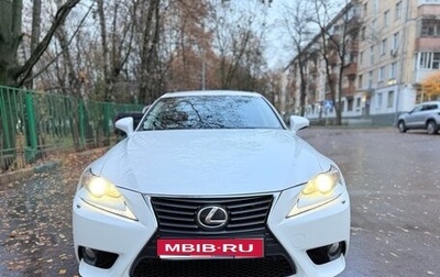 Lexus IS III, 2014 год, 2 200 000 рублей, 1 фотография