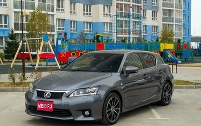 Lexus CT I рестайлинг, 2012 год, 1 720 000 рублей, 1 фотография