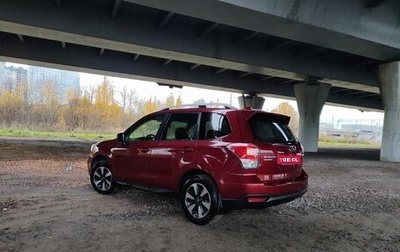 Subaru Forester, 2017 год, 2 200 000 рублей, 1 фотография