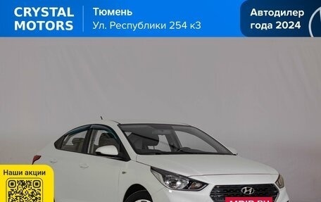 Hyundai Solaris II рестайлинг, 2018 год, 1 369 000 рублей, 2 фотография