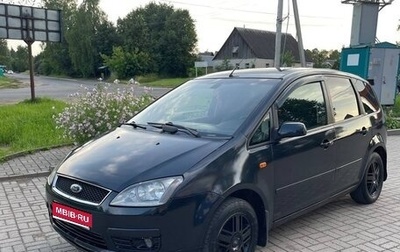 Ford C-MAX I рестайлинг, 2004 год, 225 000 рублей, 1 фотография